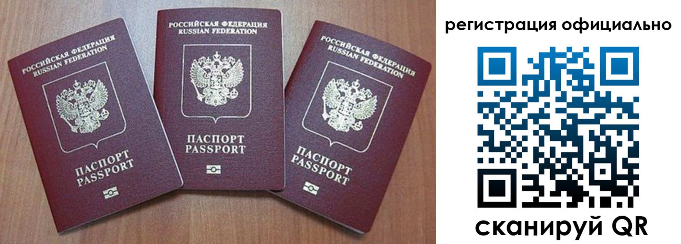 временная регистрация в Белебее