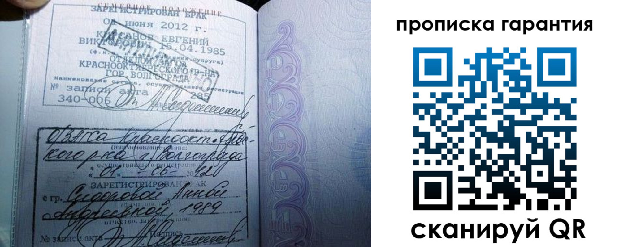 прописка в Белебее