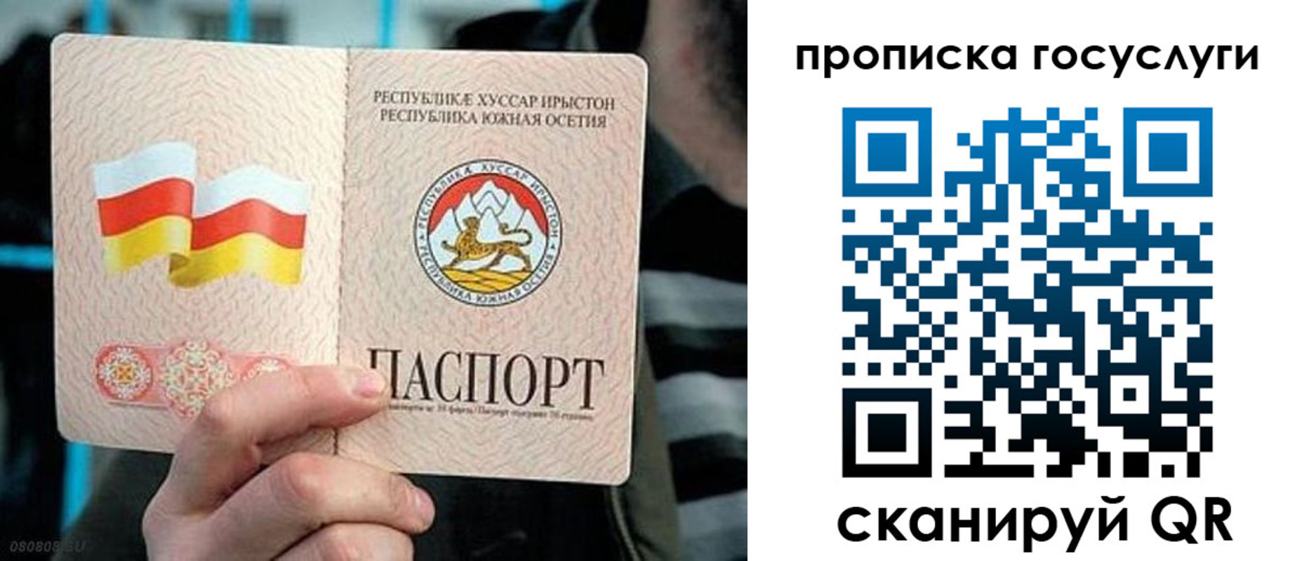 прописка для школы в Белебее