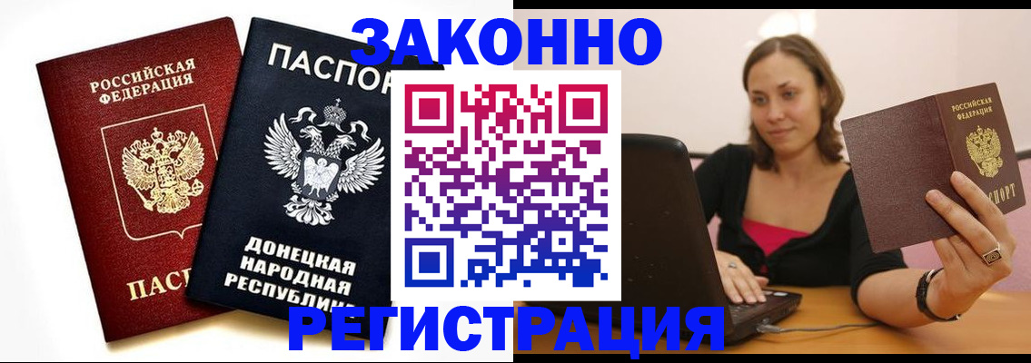прописка паспорт в Белебее