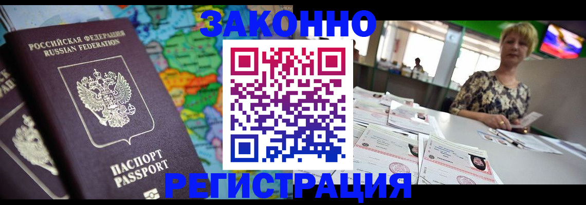 прописка в квартире в Белебее