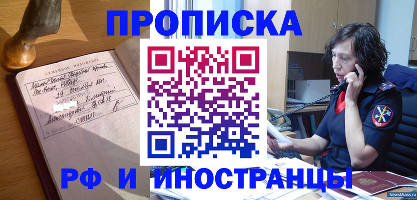 прописка для военкомата в Белебее