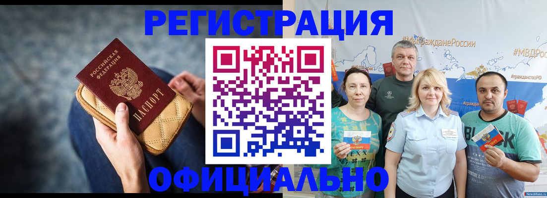 прописка гарантия в Белебее